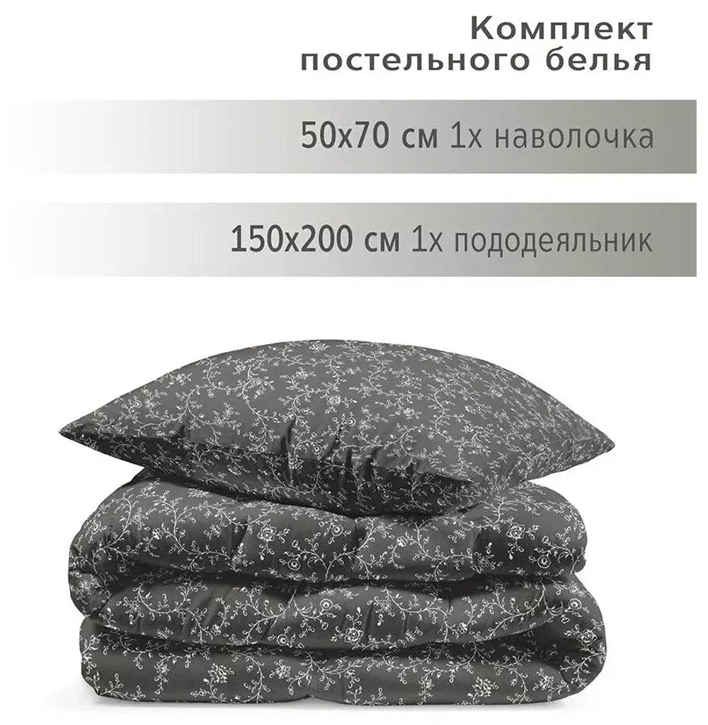 YERRNA КБП серый с рисунком Под 150*200/нав 50*70 Перкаль