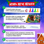 Настольная игра ходилка-бродилка для детей Сказочное адвент-приключение