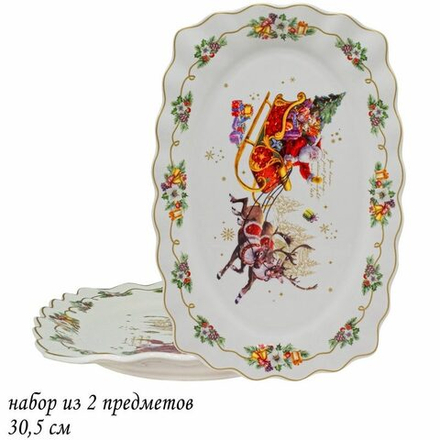 Lenardi 205-313 Набор из 2 овальных блюд 30,5см НОВЫЙ ГОД в под.уп.(х12)Фарфор