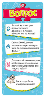 Учимся точным наукам с Филом. 270 увлекательных вопросов и ответов. Новаторы