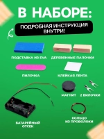 Набор для опытов «Электромоторчик», из дерева