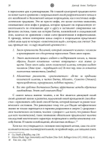 Мудрость змея. Мифы о смерти, возрождении  и воскрешении