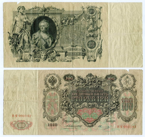 Кредитный билет 100 рублей 1910 год. Управляющий Коншин, кассир Овчинников ВЯ 093142. VG-F