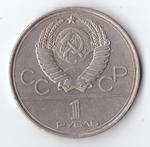 1 рубль 1980 года Олимпиада - 80 (Олимпийский факел). Есть забоинка на гурте XF-