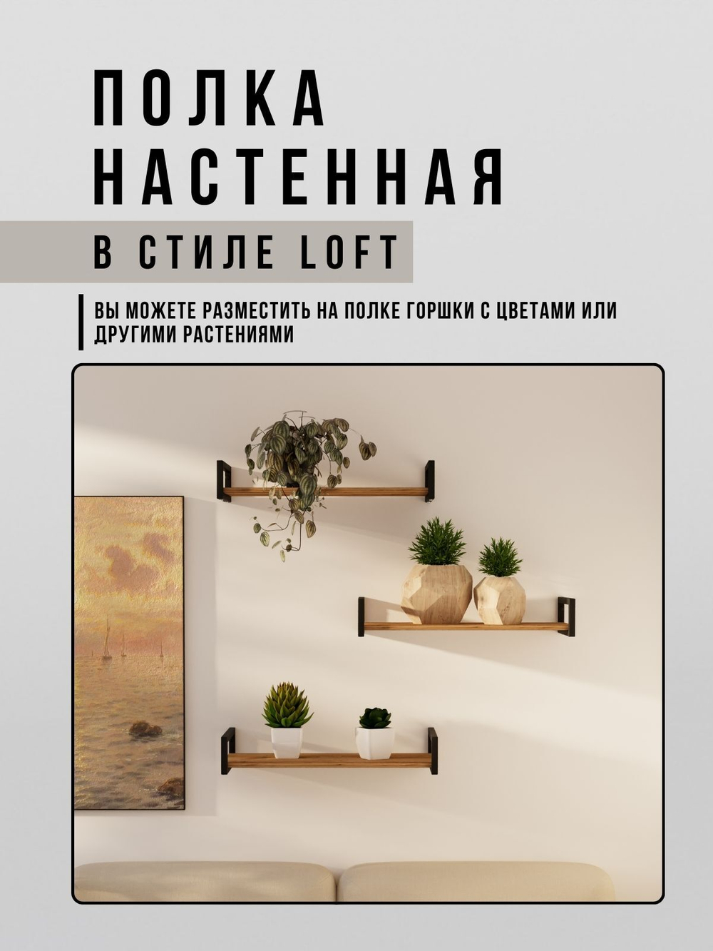 Полка настенная навесная mini Ratio