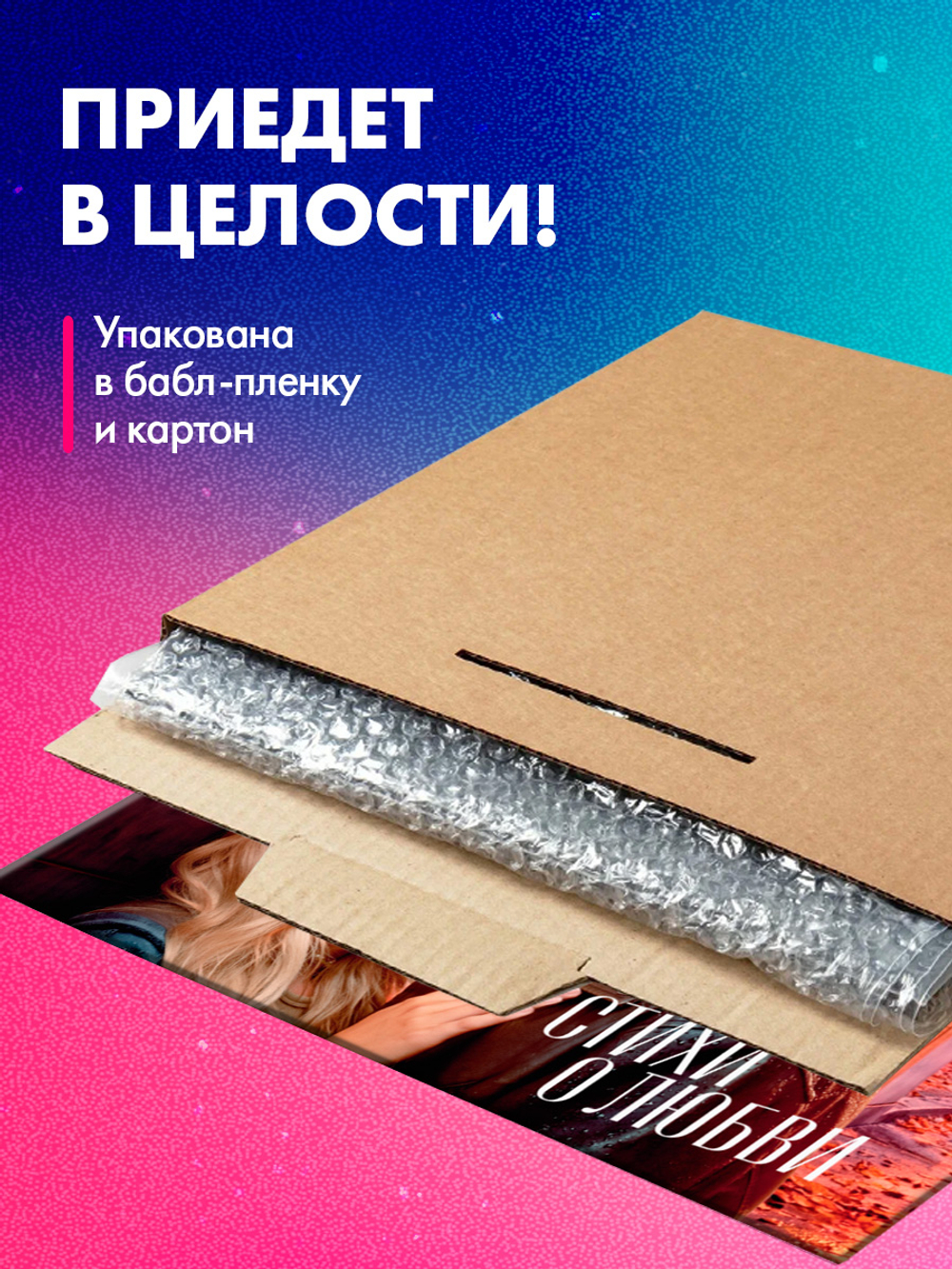 Виниловая пластинка в суперобложке. Анна Джейн. Стихи о любви