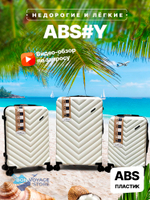 Ручная кладь Bon-Voyage Model Y, Белый, S