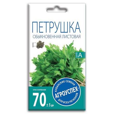 Петрушка листовая обыкновенная, семена Агроуспех 3г (150)