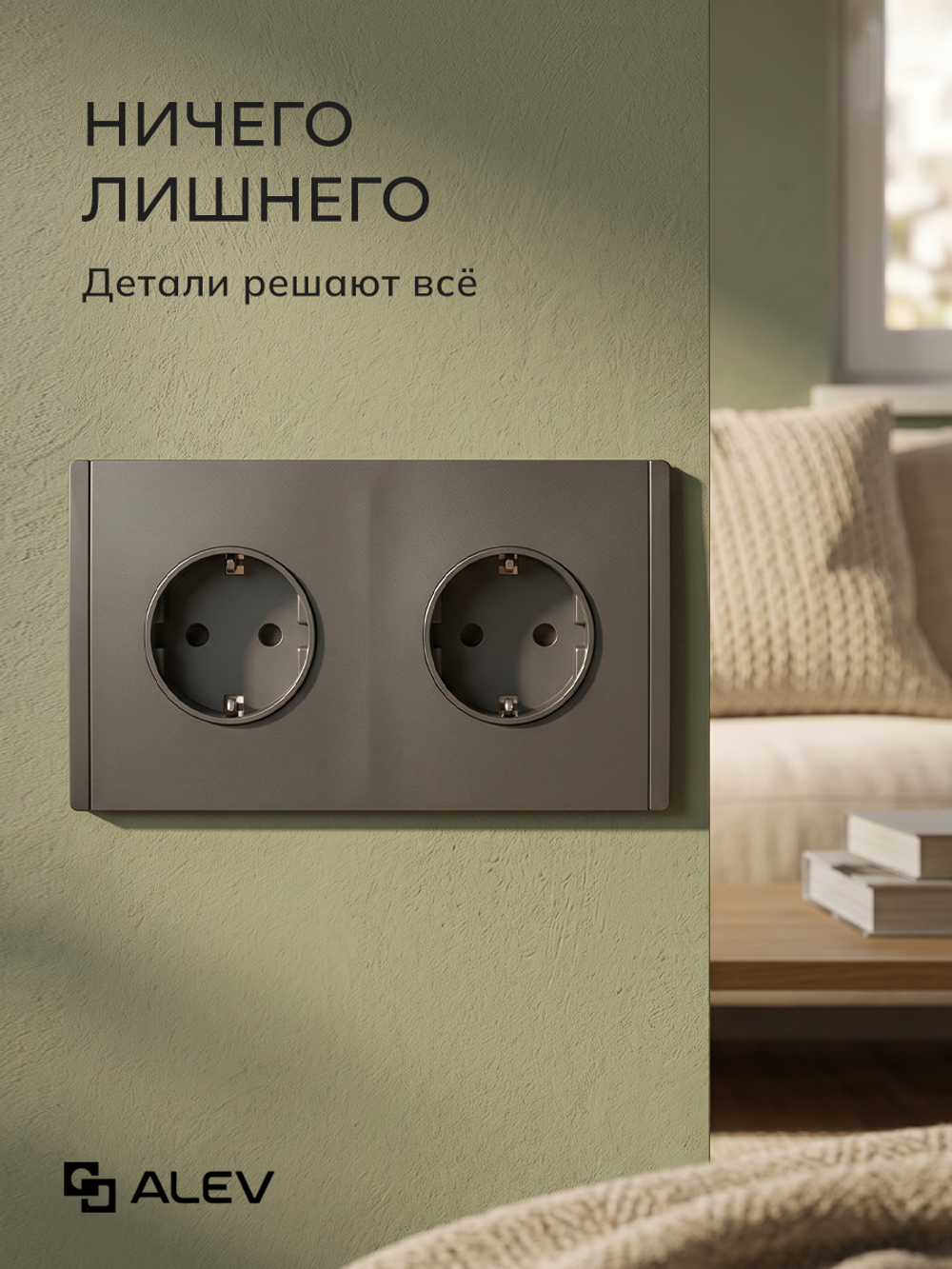 Ультратонкая двойная розетка, серая