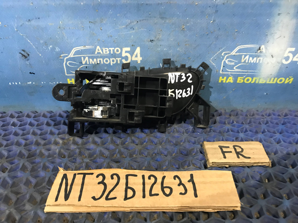 Ручка двери передней правой салонная NISSAN X-TRAIL 2013-2017