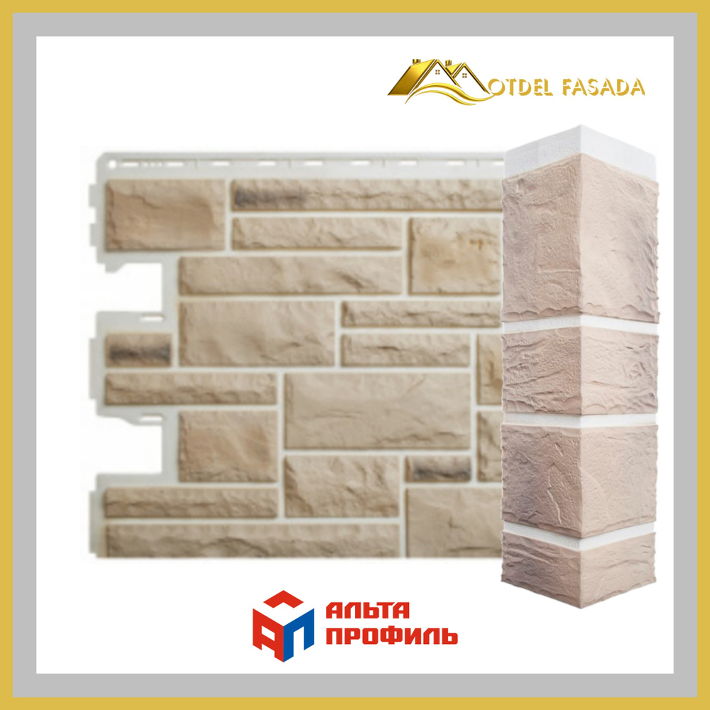 Фасадная панель Альта-профиль Камень Пражский 01 680*560мм 0,38м2
