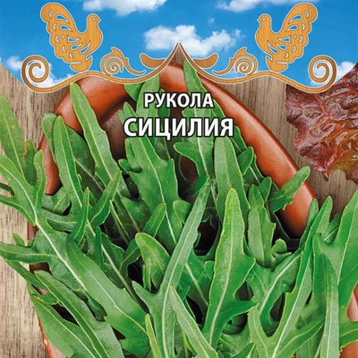 Рукола Сицилия