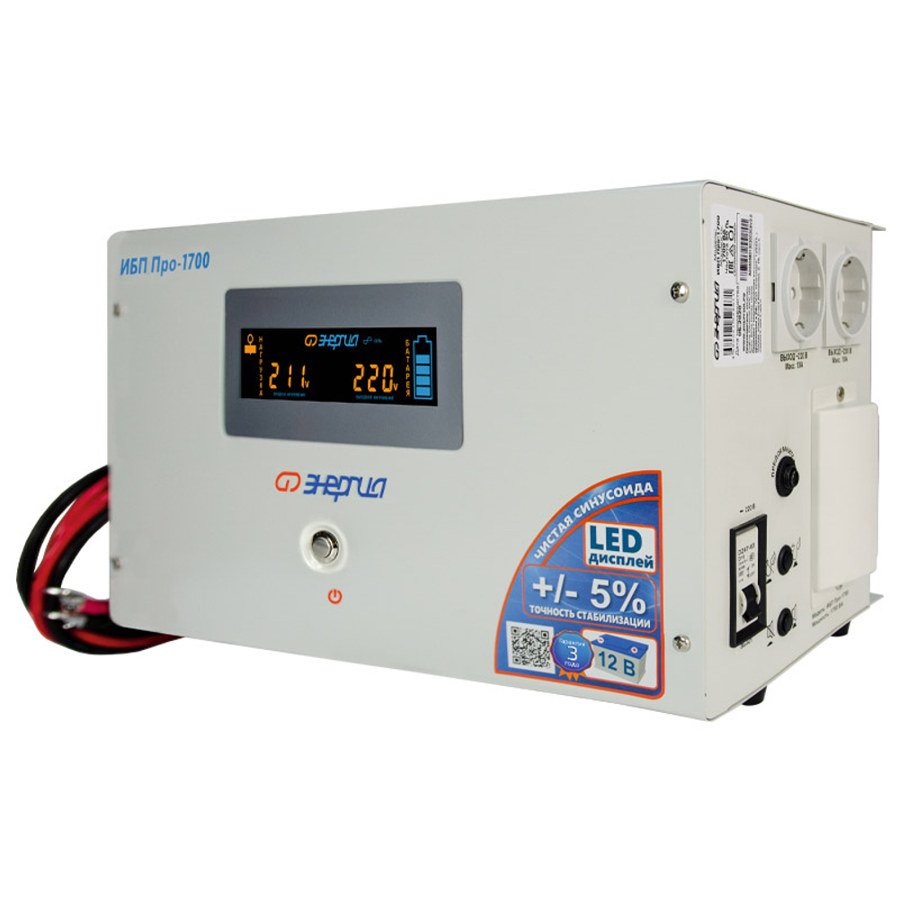 Источник бесперебойного питания Энергия Про 1700