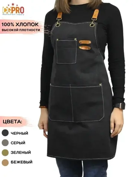 Фартук поварской, для продавца, стилиста, шеф повара, бариста, барный, хлопок, цв. черный, CGPro
