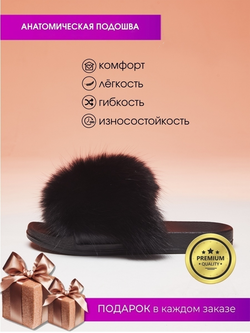 Женские тапочки из натурального меха лисы