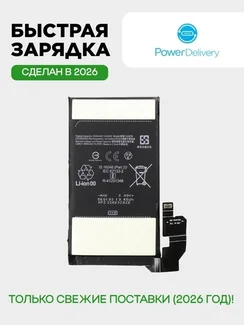 Аккумулятор для Google Pixel 8 Pro 5050 mAh (GUKD8)