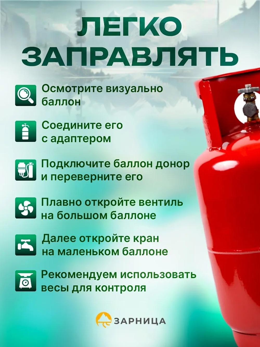 Адаптер металлический для заправки газовых баллонов