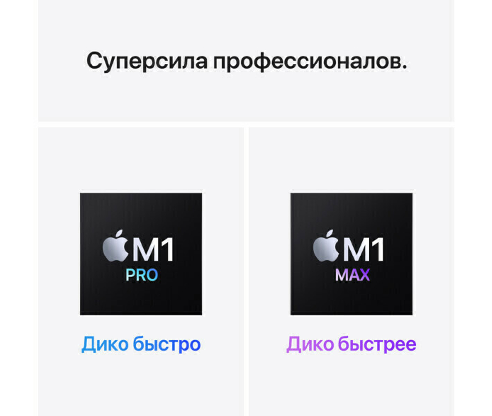 16.2" Ноутбук Apple Macbook Pro Late 2021 (3456x2234, Apple M1 Pro, RAM 32 ГБ, SSD 8 ТБ, Apple graphics 16-core), Z14Y0008J, серебристый