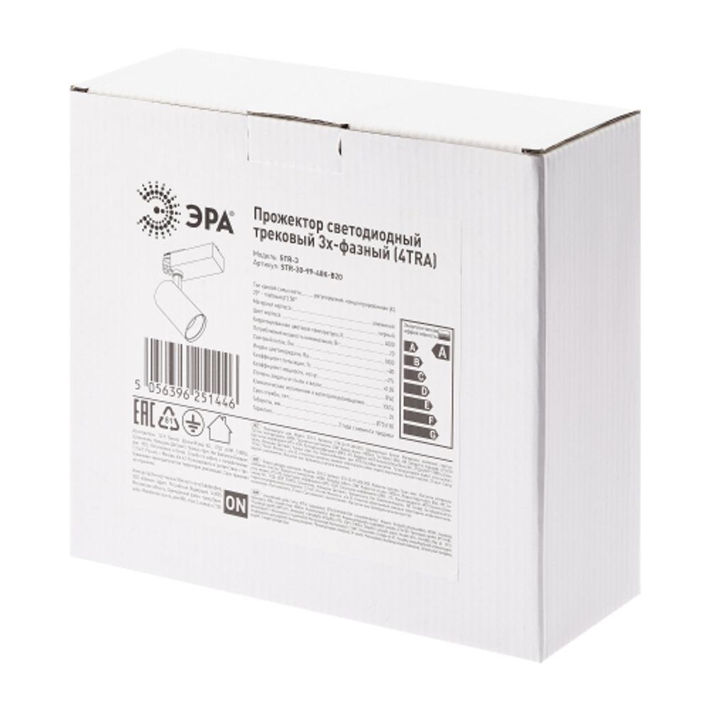 Трековый светильник трехфазный ЭРА STR-30-99-40K-B20 регулируемый луч 4000K черный | Трехфазные трековые светильники