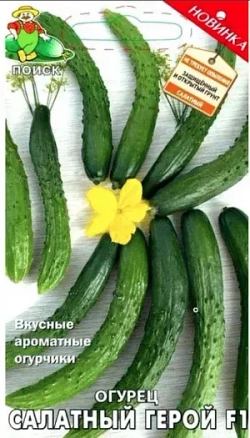Огурец семена 60=