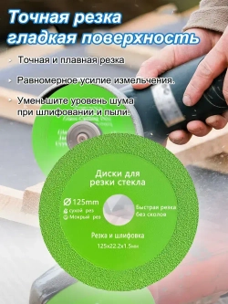 Диск отрезной 3шт. 125 x 1.5 x 22,23 для резки стекла, керамической плитки, керамогранита.