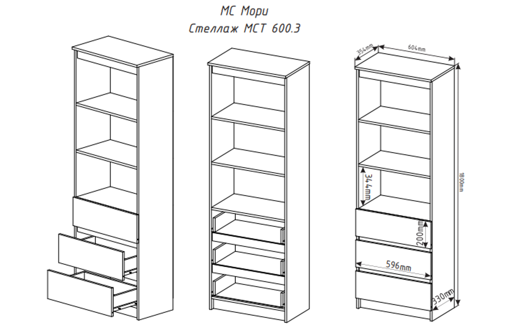 МС Мори Стеллаж МСТ 600.3, ДСВ Мебель