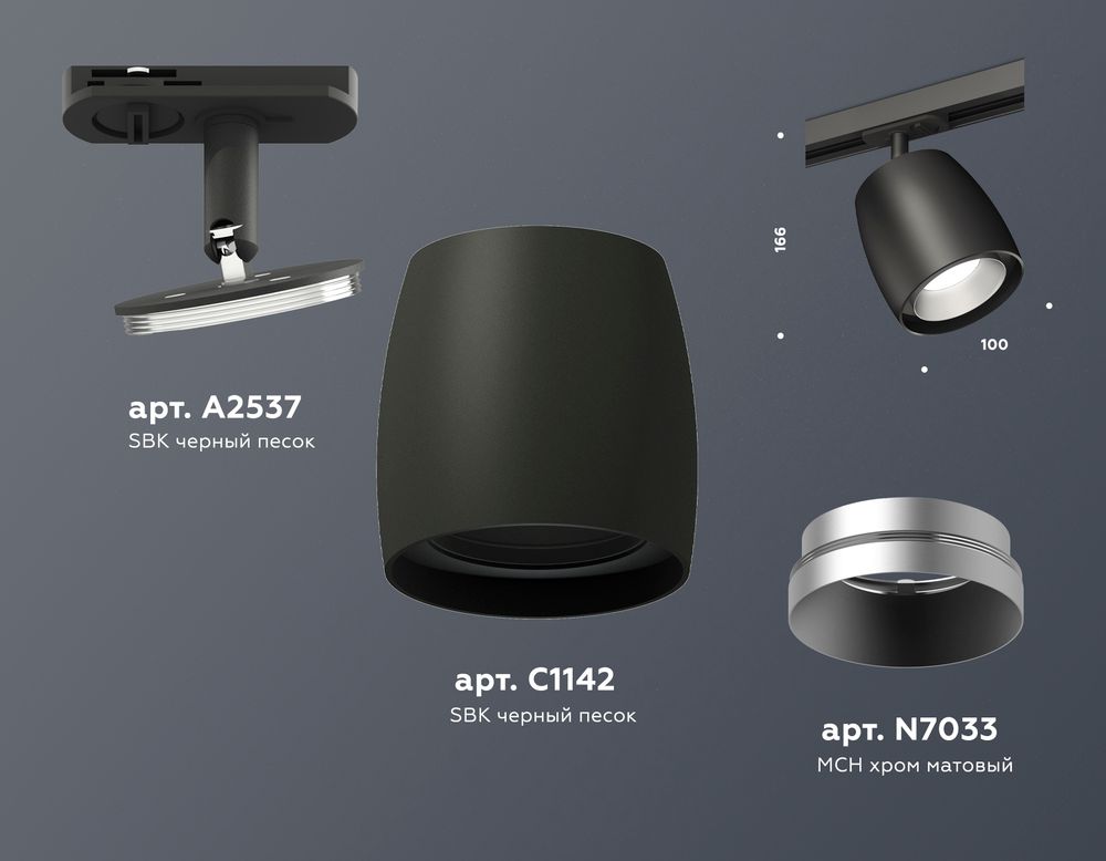 Ambrella Комплект трекового светильника MR16 Трековые XT1142001