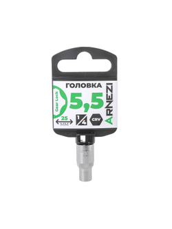 Головка 1/4" Gear Lock 5.5 мм L=25 мм, на холдере Arnezi R0030055