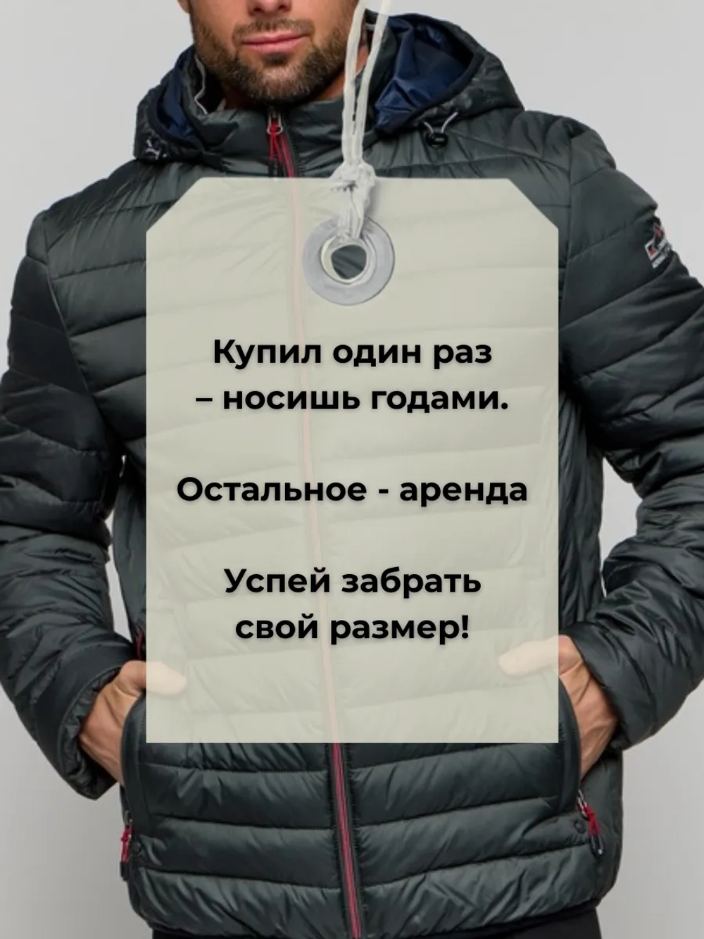 Куртка демисезонная