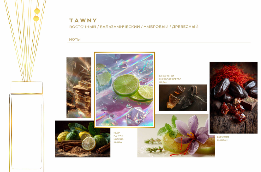 KARLSBACH Диффузор TAWNY 100 мл Восточный/бальзамический/амбровый/древесный