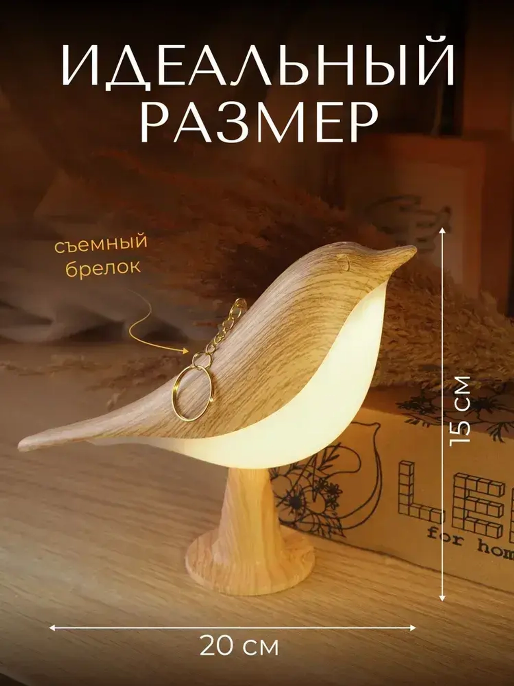 Настольный светильник декоративный, прикроватная лампа ночник детский Птица