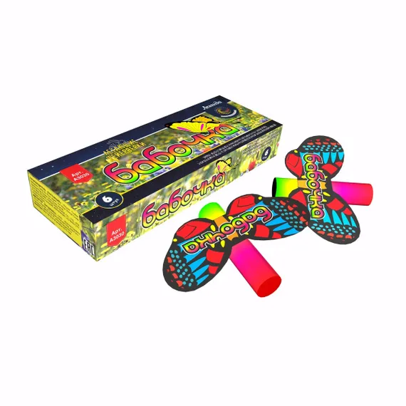 Весенняя бабочка А3030