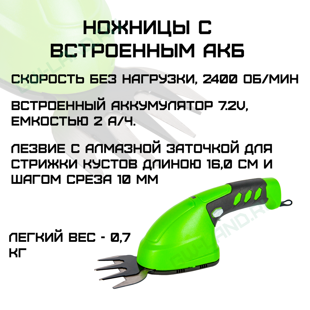 Садовые ножницы аккумуляторные Greenworks Арт. 1600107, 7,2V со встроенным аккумулятором 2 Aч