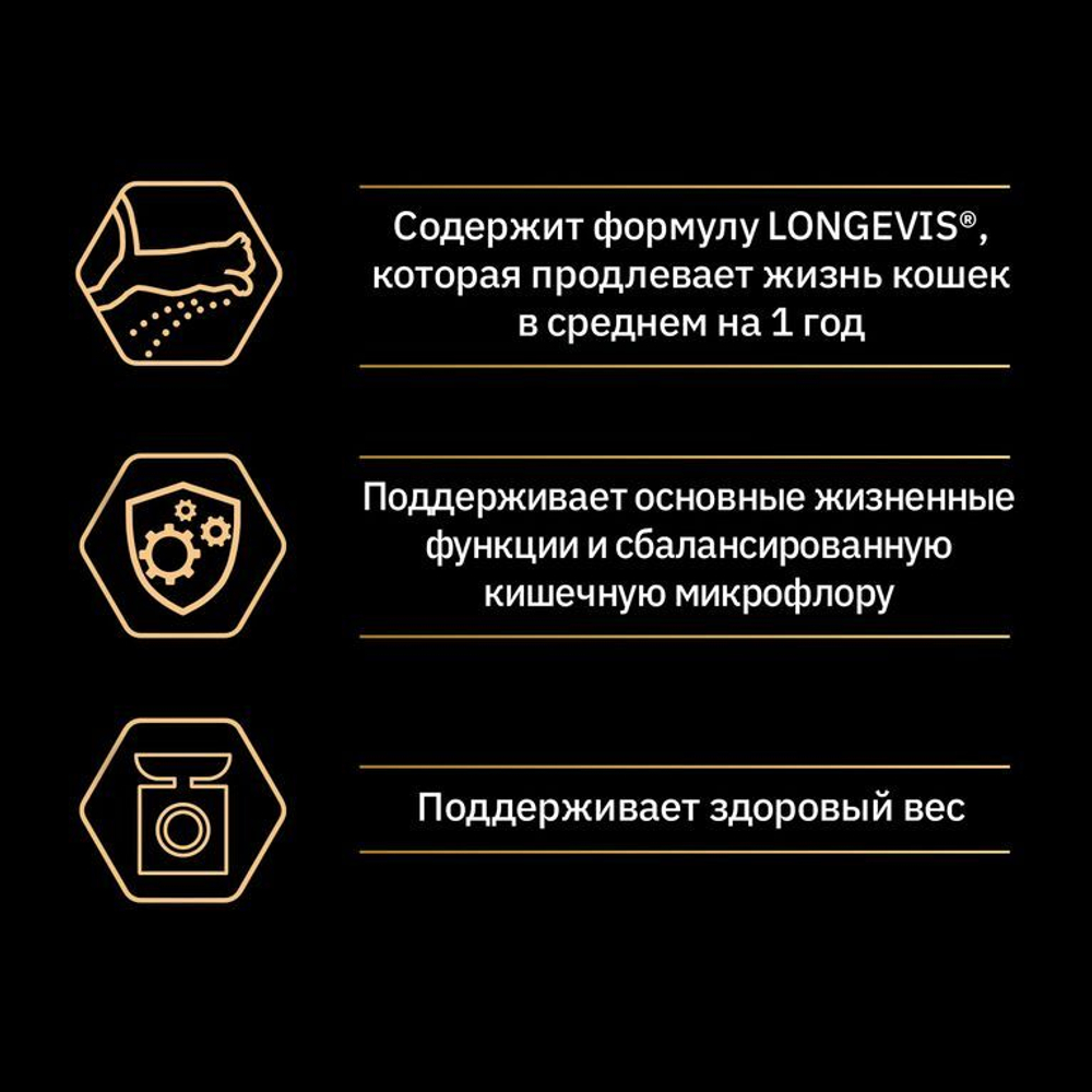 Purina Pro Plan Sterilised 7+ Сухой корм для стерилизованных кошек старше 7 лет с индейкой, 400 г