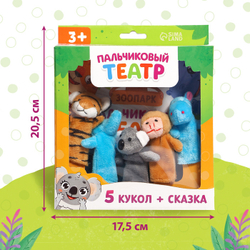 Пальчиковый театр. Зоопарк. 5 игрушек + сказка 3+