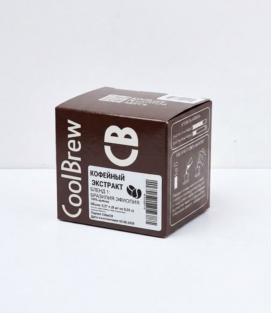 Кофейный экстракт Бразилия/Эфиопия, 9 шотов 0,27 л/ COOLBREW