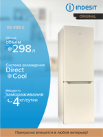 Indesit DS 4180 E