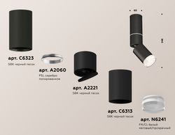 Ambrella Комплект накладного поворотного светильника с акрилом Techno XM6313105