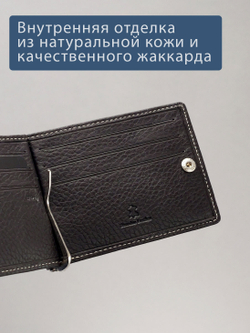 723 R - Зажим для купюр с монетником на молнии и RFID защитой