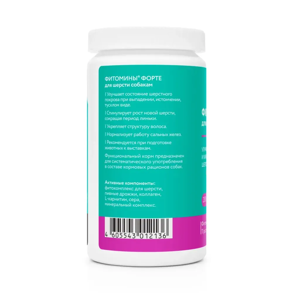 Витамины Фитомины Форте для шерсти собак, на основе растительных, минеральных и биоактивных веществ, 200 таблеток Витамины Фитомины Форте для шерсти собак, на основе растительных, минеральных и биоактивных веществ, 200 таблеток