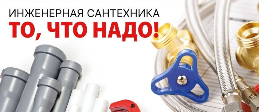 Все виды товаров из мира строительства!