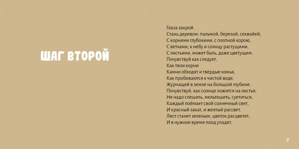Заклинание от отчаяния