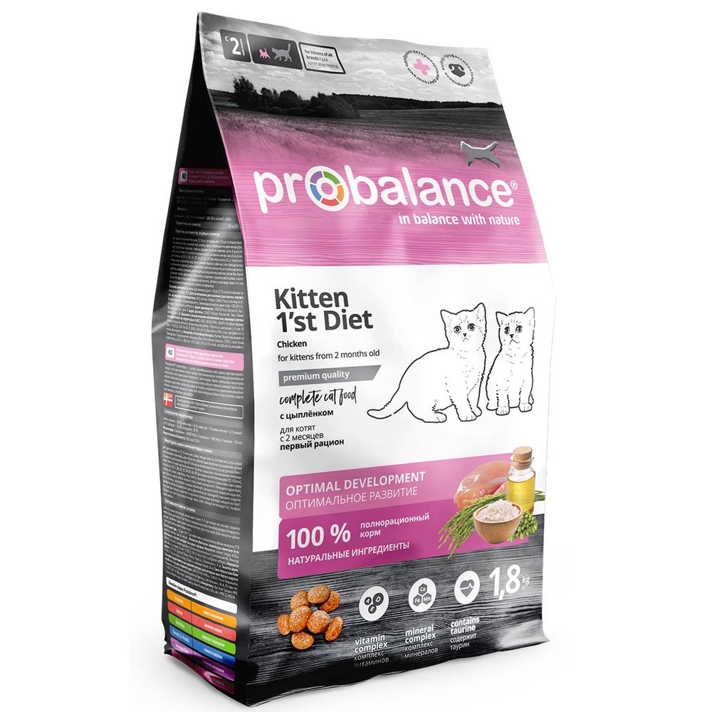 Уценка! Повр.упак./ Сухой корм ProBalance 1'st Diet для котят с цыпленком