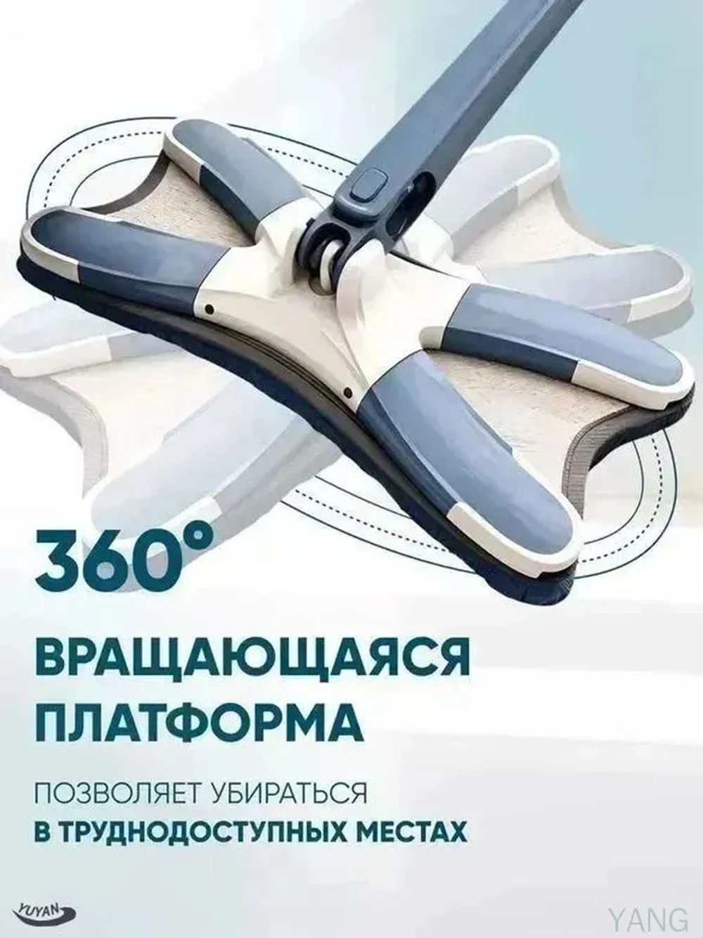 Швабра, длина 120 см