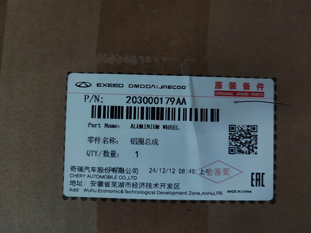 Диск колесный R18 Omoda C5 22-нв Б/У Оригинал 203000179AA