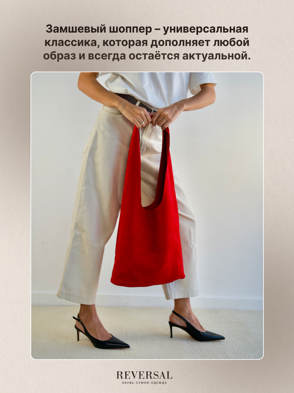 8878Rev/Сумка-шоппер женская