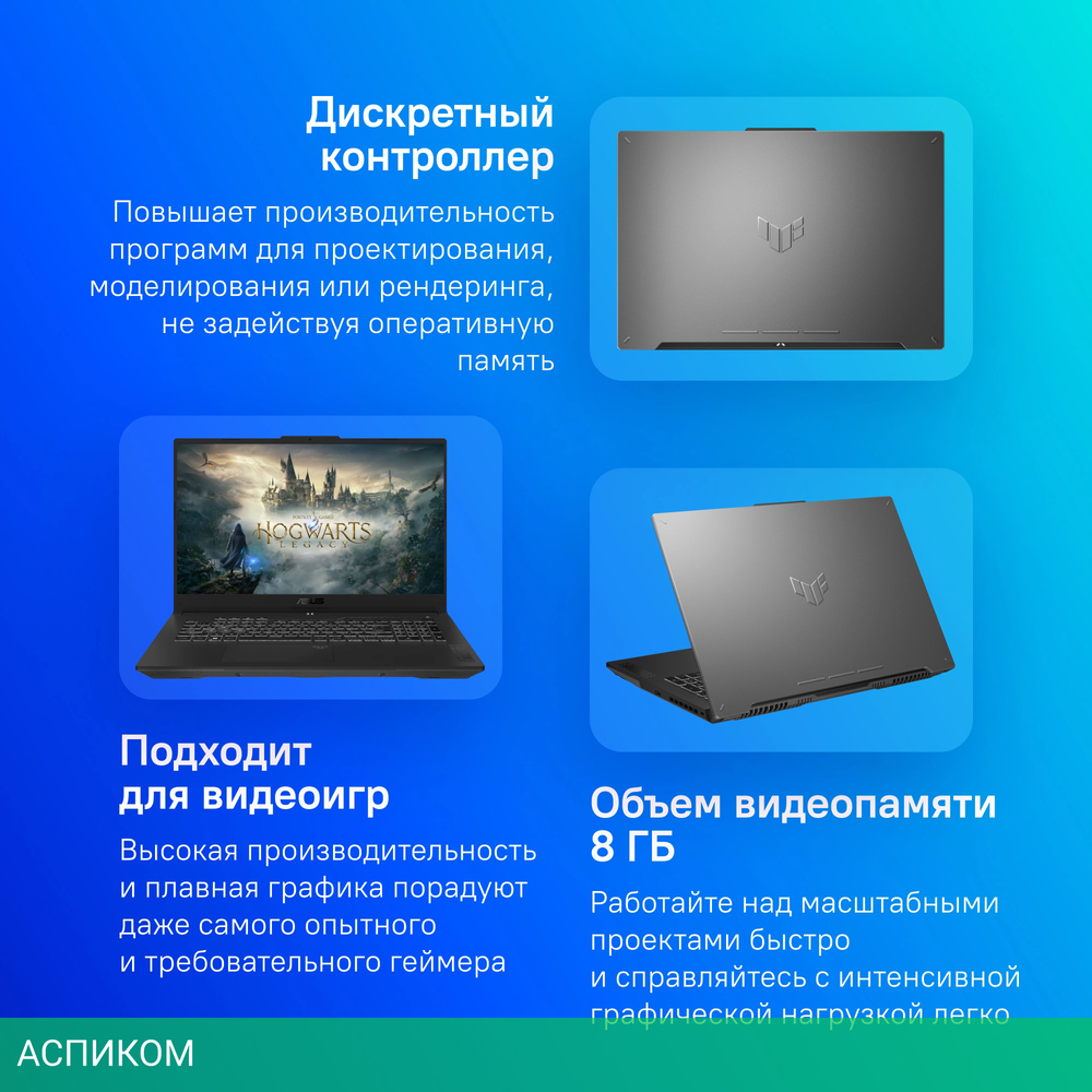 Ноутбук Asus TUF Gaming A17 FA707NVR-HX031