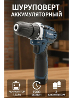 OLM-DZ001 Дрель шуруповерт аккумуляторный бесщеточный