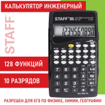 Калькулятор инженерный STAFF STF-245 компактный (120х70 мм) 128 функций 10 разрядов