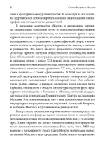 Санта Муэрте в Мексике. История, поклонение и общество (PDF)